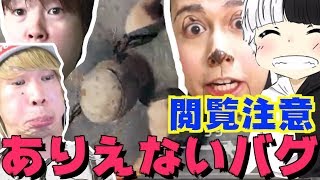 【PUBG】ありえないバグ連発でわちゃわちゃ！ぎこちゃん マイキー マスオさん【TUTTI】