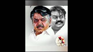 கேப்டனுக்கு இதயம் நிறைந்த கண்ணீர் அஞ்சலி... உங்கள் ஆன்மா சாந்தியடைய இறைவனை வேண்டுகிறோம்...