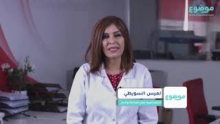 تحليل TSH .... هرمون الغدة الدرقية