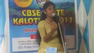 CBSE STATE KALOTSAV 2017 MALAYALAM RECITATION | FIRST PRIZE WINNER