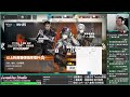 🔴千鶴艾爾莎《明日方舟》ep183 ➤ 虹彩六號出動！最近很六喔 12 21┃台服