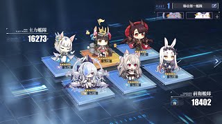 [アズレン]14-4 Lv120の重桜艦隊で行くボスS勝利