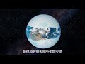 如果木星突然消失，地球会发生什么？人类还能撑多久？