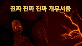 세계를 조종할수 있는 악마의 힘을 가지고 있는 아기...(지금까지 했던 공포게임 중 가장 무서움)