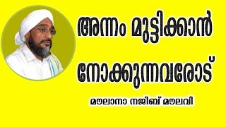 അന്നം മുട്ടിക്കാൻ നോക്കുന്നവരോട് - കൂടത്തായിക്ക് മറുപടി