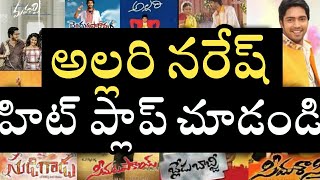 Allari Naresh Hit and Flop Movie List | Allari | Thotti Gang | Kithakithalu | Gamyam | Maharshi