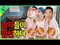 모든 남자가 임신을 한다면?ㅋㅋㅋ(ft.얌생이,멸치 아기등장)