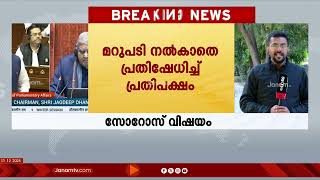 രാജ്യസഭ ചേയർമാനെതിരായ അവിശ്വാസ പ്രമേയം: പ്രധാനമന്ത്രിയുമായി കൂടിക്കാഴ്ച്ച നടത്തി മന്ത്രി കിരൺ റിജുജു