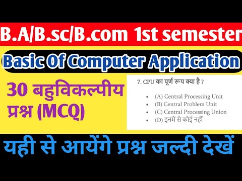 Basic Of Computer Application MCQ B.A/B.Sc/B.com 1st Semester ...