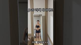 41kg가 되어버린 홈트녀