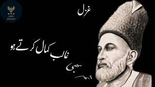Ghazal .... Dukh dekar sawaal karte ho | Mirza Ghalib Poetry