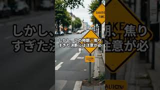 【水瓶座2025年1月～3月運勢】変化の波に乗るな！タロットが警告する落とし穴と成功の秘訣✨ #タロット占い #十二星座占い #星座占い#shorts