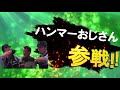 【全員参戦】パチンカス参戦【スマブラ】