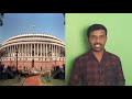 indian parliament history in telugu rajya sabha lok sabha