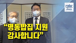 염수정 추기경, 최태원 SK 회장에 \