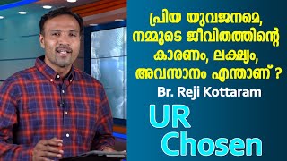 പ്രിയ യുവജനമെ, നമ്മുടെ ജീവിതത്തിൻ്റെ കാരണം, ലക്ഷ്യം, അവസാനം എന്താണ് ?|Shekinah Television|Ur chosen