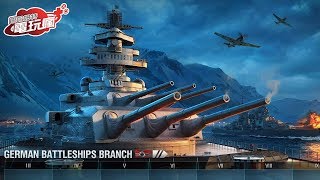 《戰艦世界 閃擊戰 World of Warships Blitz》手機遊戲介紹