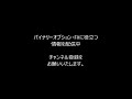 3分満期　バイナリーオプション　平均足 ボリンジャーバンド＆ change＋macd　インジケーター検証 2017年9月19日