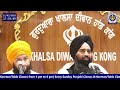 live gurudwara khalsa diwan hong kong