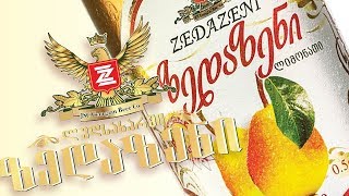 Zedazeni Pear - ზედაზენის მსხალი