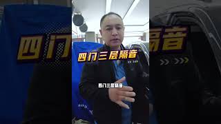 长春西玛汽车音响改装，仅需三位数，享受大能四门三层隔音