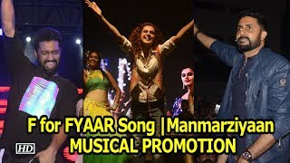 F for FYAAR Song | Manmarziyaan MUSICAL PROMOTION | Taapsee, Vicky & Abhishek