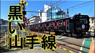 黒い山手線が登場！ 山手線開業150周年を記念した黒い山手線が登場！ 山手線唯一の踏切から臨場感のある黒い山手線が走る姿をお届けします！