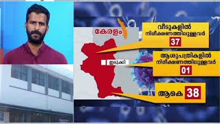 പത്തനംതിട്ടയില്‍ 2 വയസ്സുള്ള കുട്ടിയും നിരീക്ഷണത്തില്‍; ആശുപത്രിയിലേക്ക് മാറ്റി | Pathanamthitta | K