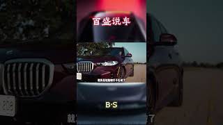 为什么宝马没有备胎？#汽车 #科普 #car