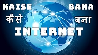 Internet/इंटरनेट कैसे बना ओर किसने बनाया? History of Internet | zorouster Internet/इंटरनेट कैसे बना ओर किसने बनाया? History of Internet | zorouster