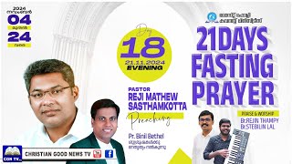 21 Days Fasting Prayer Day 18 | Evening Session | Pr. Reji Sasthamkotta | Pr. Binil Bethel | MHCM