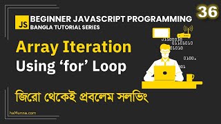 36. Array Iteration using For Loop | Beginner JavaScript Programming Bangla