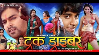 ट्रक ड्राइवर - Pawan Singh, Pradeep Pandey Chintu - Truck Driver - Bhojpuri Film 2023