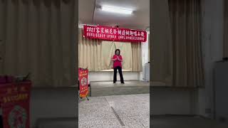 彭嬌妹演唱平板山歌