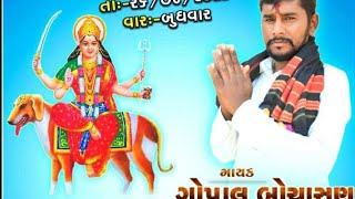 ઓનલાઇન  મહોણી પીજ ગાયક:- ગોપાલ ચુનારા ,જગદિશ ચુનારા હડકાઈ માતાજી માંડવો