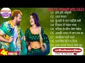 भोजपुरी गाने, Bhojpuri top song  💘 पवन सिंह khesari हिट गाने 🎶 Shilpi raj song 🎵💞 भोजपुरी हिटगान