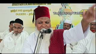 அல்லாஹ் இருக்கும் இடம் | S.S.Hyder Ali Misbahi