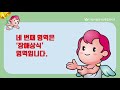 2019 장애이해퀴즈골든벨을 울려라 문제 풀이 영상 서울장애인종합복지관