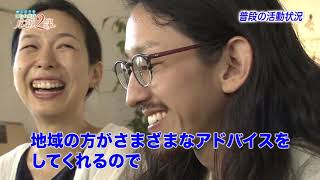 ながさき暮らしのすすめ（こちら県庁広報２課　2020年8月15日放送）