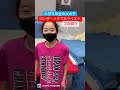 小学５年生の女の子がロンダートから２回捻りdoubletwist shorts