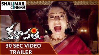 Kalavathi Movie 30 Sec Trailer 03 | Siddharth, Trisha, Hansika