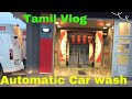 Automatic Car wash | Tamil VLOG | Sweden | #Shorts #car #technology