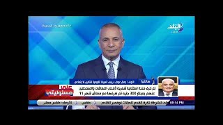 هتزيد 1500 جنيه✅حقيقة زيادة المعاشات من أول يناير زيادة المعاشات لشهر1 يناير 2025 2