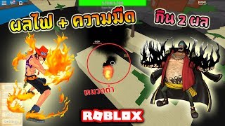 Roblox One Piece Legendary Ep21 How To Get Legendary Mode - 