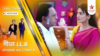 Full Story | Geeta LL.B | Episode 425 | Part B