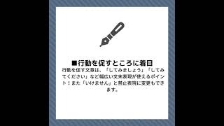 webライターに伝えたい！文末表現のコツ！