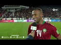 🎙️ تصريحات لاعبي المنتخب الوطني المغربي بعد التأهل الى مونديال قطر 2022