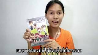 BCM33_08_โครงการพัฒนาสื่อมัลติมีเดีย เรื่อง คนรักหนังสือควรรู้