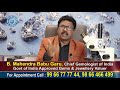 పగడం రత్నాన్ని ఎలా పరీక్ష చేస్తారో తెలుసా coral gemstone testing process pagadam gemology