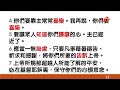 【靠主喜樂的人生】 │ 楊琇珊傳道 │ 腓立比書 4 2 9 │ 恩福元朗堂 ｜ 2022 09 11